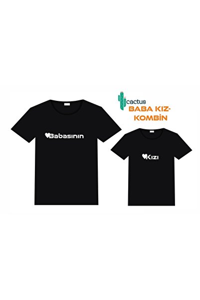 CACTUS COLLECTION مجموعة الأب والابنة مع كتابة الأب (منتج واحد يضيف 2 سلة لعم...