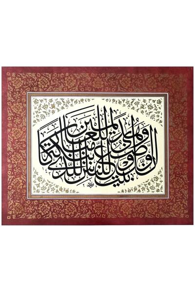 Sanathobi Tıpkıbasım Sülüs 36x43cm (لوحة الخط، لوحة هدية، هدية بروتوكول، ديكو...