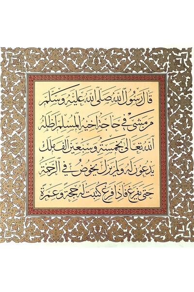 Sanathobi Tıpkıbasım Sülüs 37x38cm (لوحة الخط، لوحة هدية، هدية بروتوكول، ديكو...