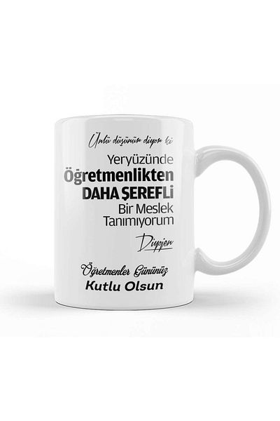Baskı Dükkanı هدية عيد المعلم للمعلم 09 كوب بورسلين