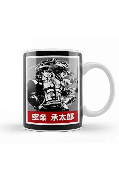 Baskı Dükkanı كوب جوتارو كوجو 040 كوب بورسلين