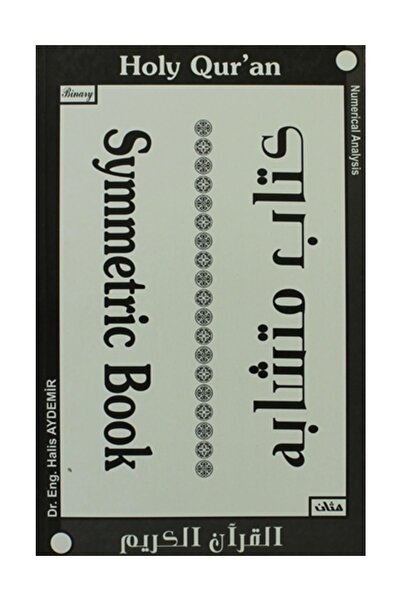 Emin Yayınları Symmetric Book ;Holy Qur'an