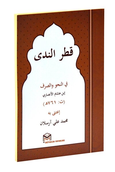 Mütercim Yayınları كريسب نيدا ميتين (حجم الجيب)