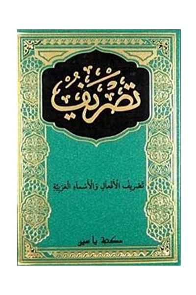 Yasin Yayınevi ARABIC Tasrif