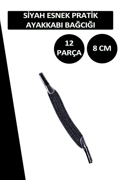 Dopar Lucky Black Practical Elastic Shoelaces Flat Laces 1 Pair 12 Pieces