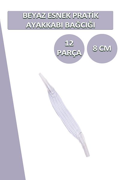 Dopar Lucky White Practical Elastic Shoelaces Flat Laces 1 Pair 12 Pieces