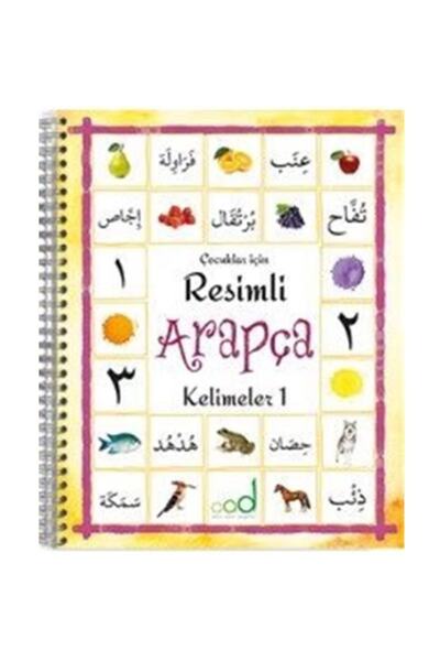Multibem Yayınları Resimli Arapça Kelimeler / Amine Temiz / / 9786059774352