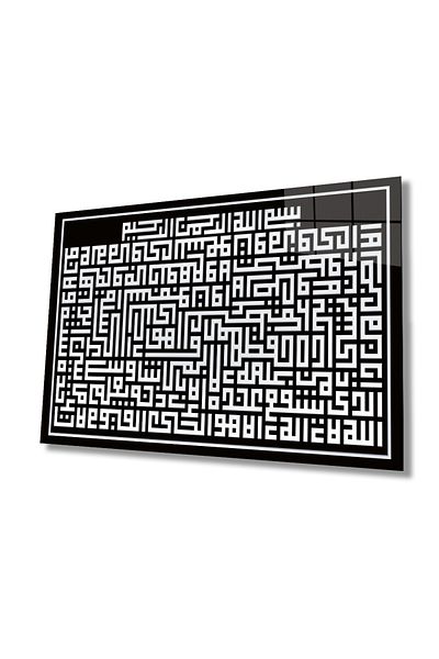 Rosyvien Ayetel Kursi Surah Ayet Religious Islamic Glass Painting, Home and Office Wall Decoration, Gift, Tempered Glass