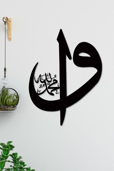 Gowpenart Dekoratif Lazer Kesim Elif Vav Siyah Metal Tablo 55 X41 Cm Ebat