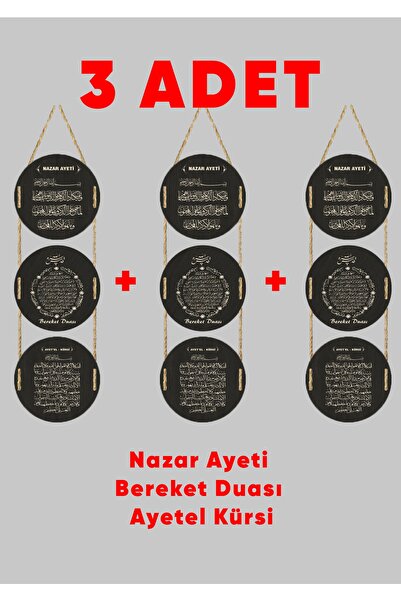 enmalife Nazar Ayeti, Bereket Duası, Ayet'el Kürsi Duvar Süsü Dekoratif Ahşap...
