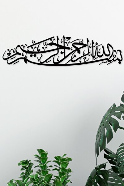 Gowpenart Dekoratif Lazer Kesim Besmele Hat 4 Siyah Metal Tablo