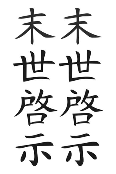 Sticker Sepetim Japonca Sticker
