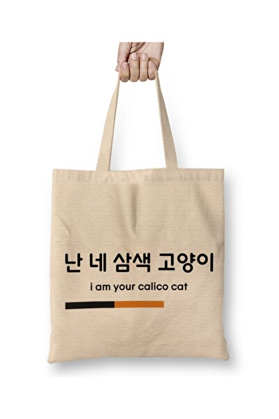 Baskı Dükkanı Bts Serendipity Calico Cat Cloth Torba Long Sa ručkom