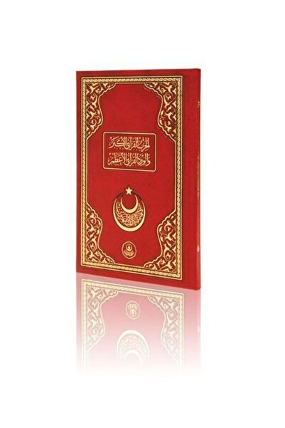 Hayrat Neşriyat Hizbul Kur'ani Ekber ve Virdül Kur'ani El A'zam