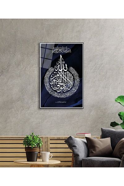 Rosyvien Ayetel Kursi Suree Ayet Pictură din sticlă islamică religioasă, decor de perete pentru casă și birou, cadou, sticlă temperată