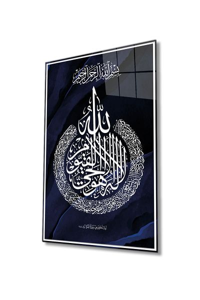 Rosyvien Ayetel Kursi Suree Ayet Pictură din sticlă islamică religioasă, decor de perete pentru casă și birou, cadou, sticlă temperată