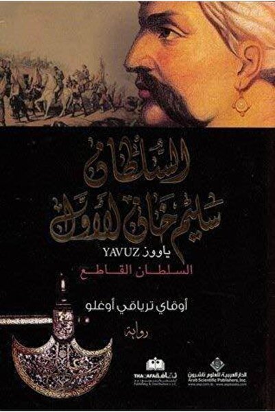 Timaş Yayınları Yavuz (Arapça)
