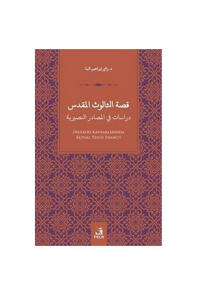 Fecr Yayınları Kissatu's Salusu'l-Mukaddes Dirasat fi'l-Mesadiri'n-Nusayriye (Arabic)