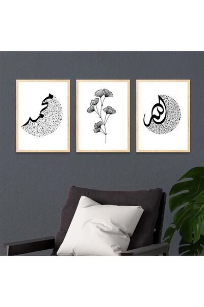 Dekorsiahome Ahşap Çerçeveli Dekoratif Tablo Set Oturma Odası, Salon,Allah Mu...