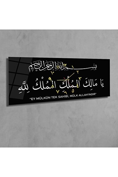 marpanya Yatay Ortadan Saatli Dini Temalı Cam Tablo 104