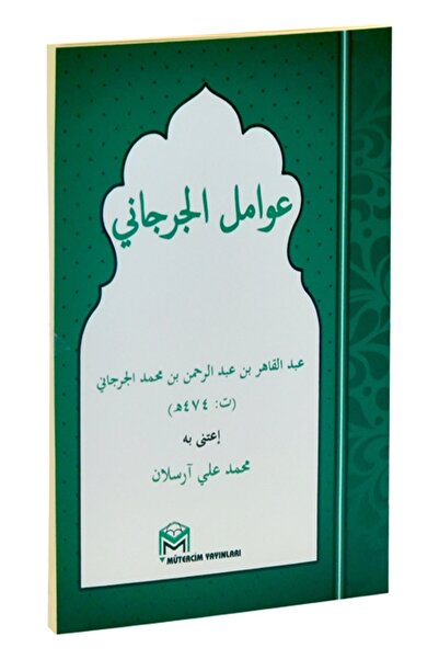 Mütercim Yayınları أفاميل كوركاني ميتين (فتى الجيب)