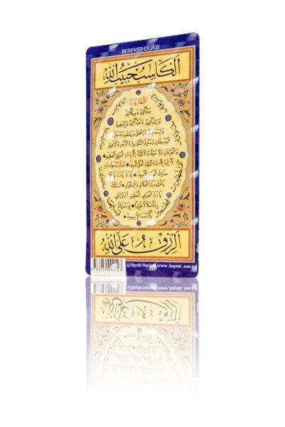 Hayrat Neşriyat Bereket Duası (Magnet)