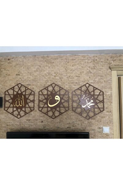 oncawall Ceviz Rengi Renk Üçlü Dini Tablo Allah (cc) Muhammed (s.av) Vav Harfi