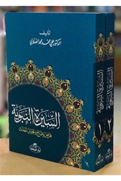 Ravza Yayınları Siyer-i Nebi Islam Tarihi Asrı Saadet Dönemi (2 CİLT TAKIM, K...