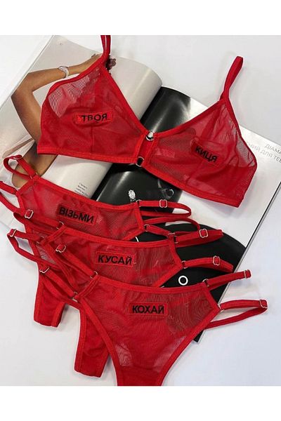 PRAG Women's Fancy Lingerie Set Adjustable - Lettering Embroidered