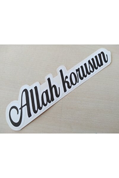 DNZSM ملصق حماية الله 13,5x3 سم أسود (سعر قطعتين) رسالة حماية الله، ملصق، ملصق