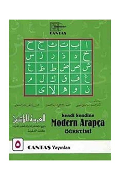 Cantaş Yayınları Self Modern Arabic Teaching 5Th Volume (1. Dough 4 Colors)