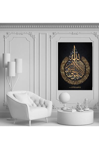 Tablo Deposu Dekoratif Ayetel Kürsi Kanvas Gülen Tablo