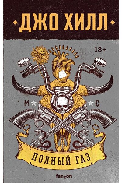 Eksmo Polnyy Gas - Άνετο και κομψό σχέδιο