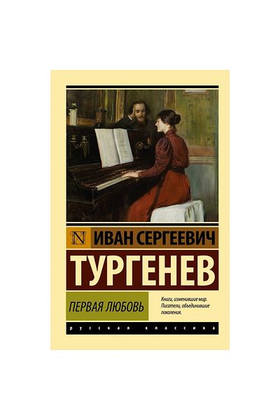 AST Pervaya Lyubov - Άνετη εφαρμογή