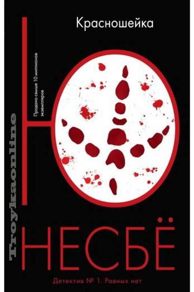 azbuka Κρασνόσηγκα