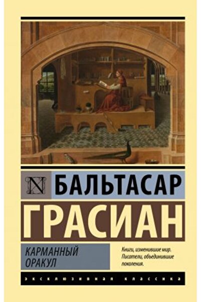 AST Карманний оракул