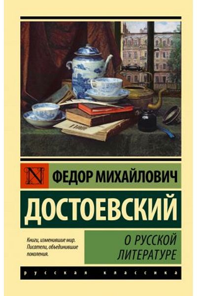 AST Εσωτερική Λίτερατορία της Ρωσίας