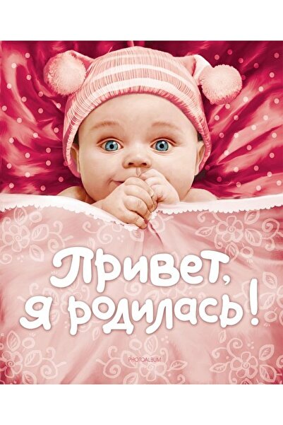 Rosmen Privet, ή rodilas'!