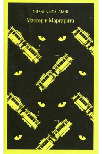Eksmo MAster i Margarita