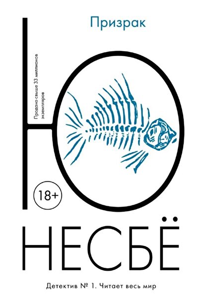 azbuka Призрак