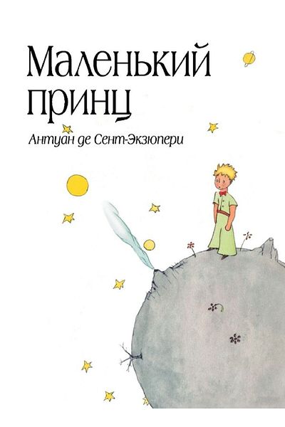 Eksmo Εκτυπώσεις Malen'kiy