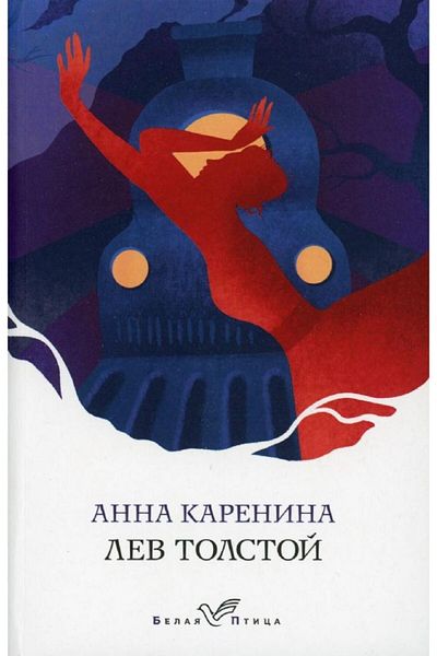 Eksmo Αννά Καρανίνα