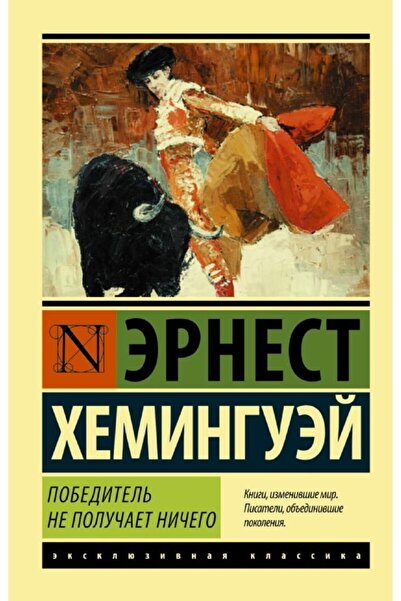 AST Победител - Мъже без жени