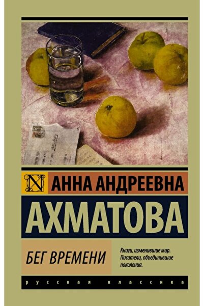 AST Бег време