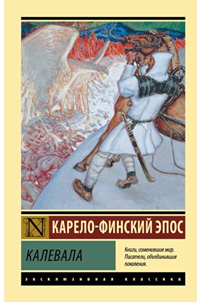 AST Καλέβαλα