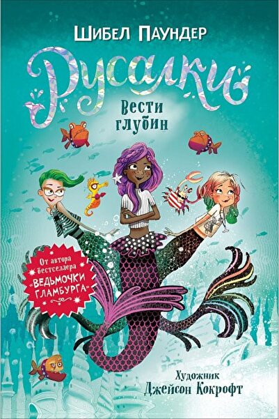 Rosmen روسالكي. 1. فيستو جلوبين