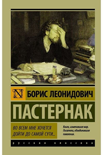 AST Vo všem monde khochetsya doyti do samoy suti...