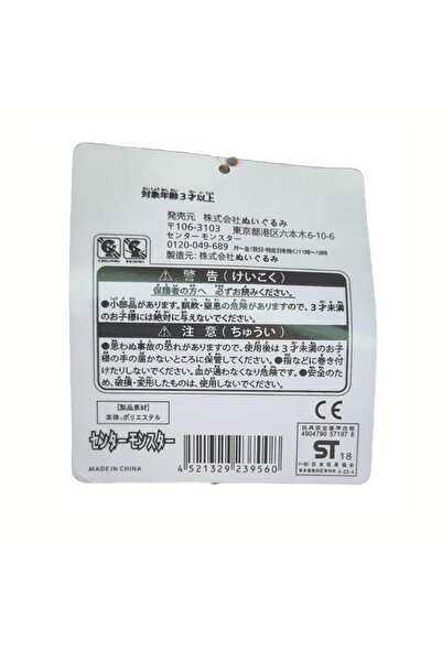 ThreeMB Toys Pokemon Yüksek Kalite Peluş Pidgeotto