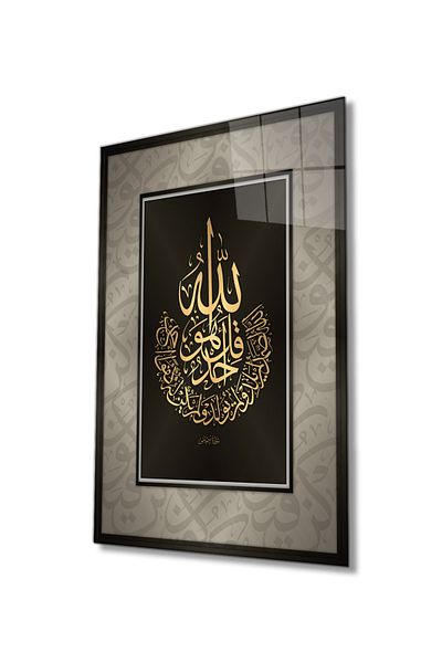 Rosyvien Religious Islamic Verse Glass Painting, Holy Quran Surah, Home and Office Wall Decoration, Gift, Tempered Glass