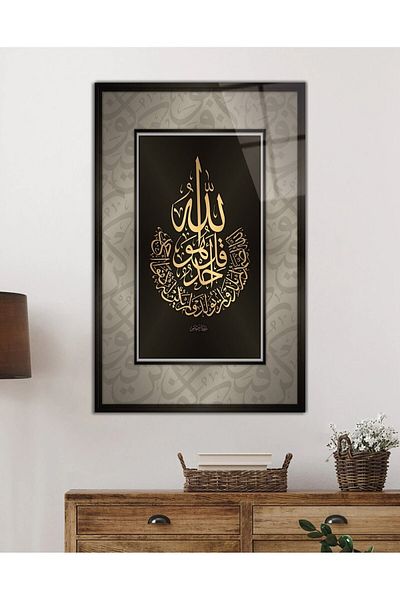 Rosyvien Religious Islamic Verse Glass Painting, Holy Quran Surah, Home and Office Wall Decoration, Gift, Tempered Glass